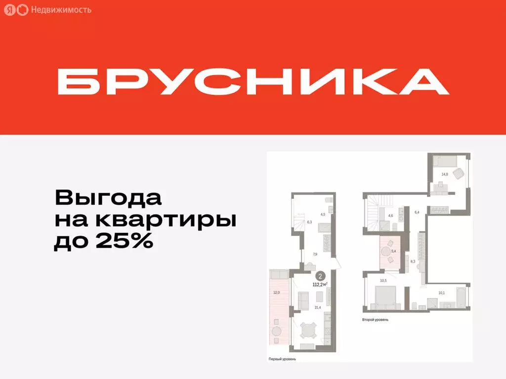 2-комнатная квартира: Тюмень, ЖК Дом у Озера (112.15 м) - Фото 0