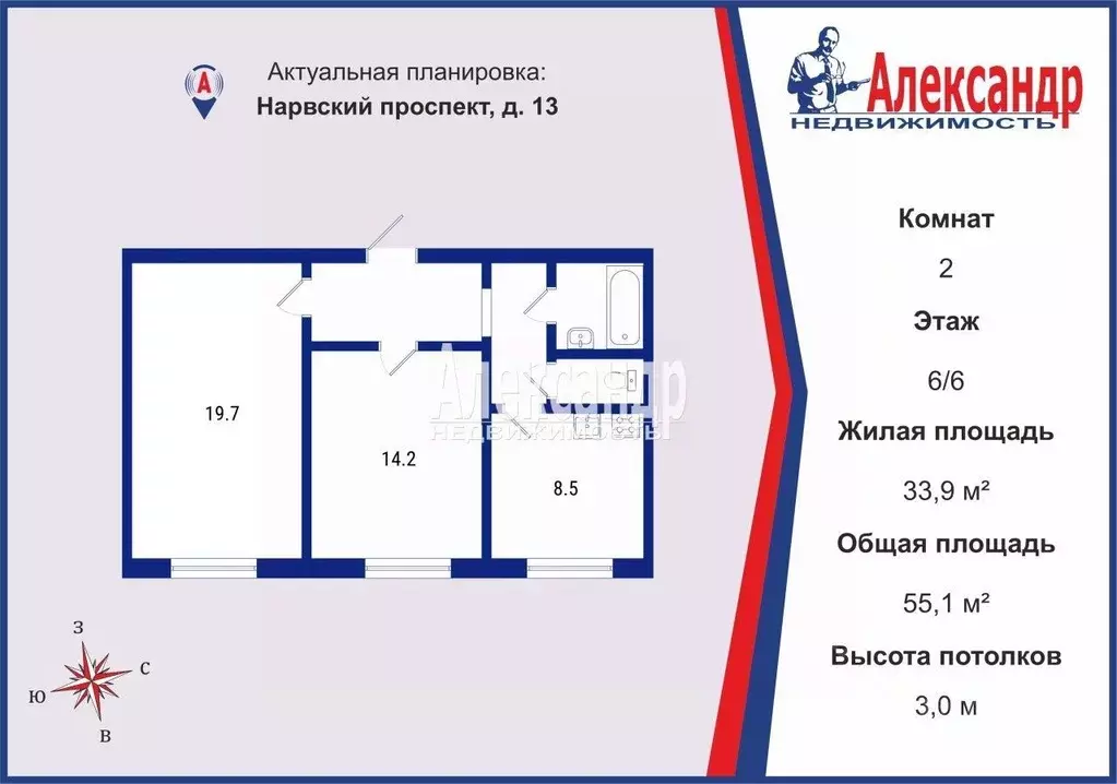 2-к кв. Санкт-Петербург Нарвский просп., 13 (55.1 м) - Фото 2