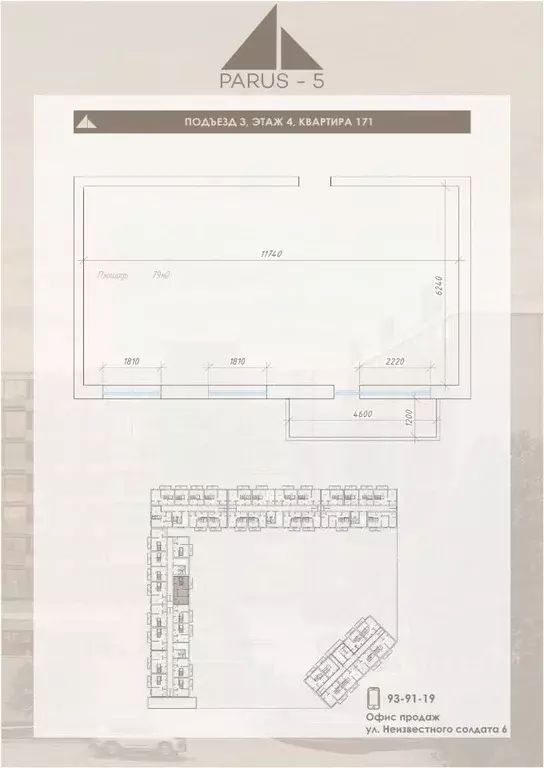 Свободной планировки кв. Северная Осетия, Владикавказ Логистика жилой ... - Фото 0