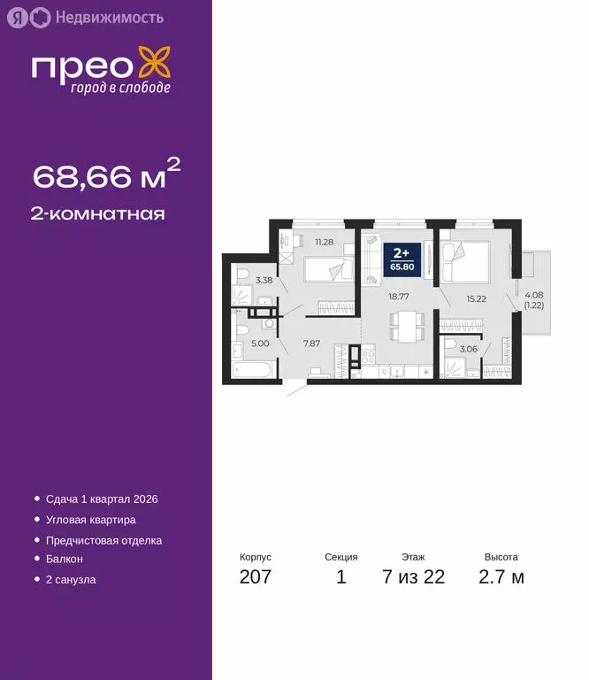 2-комнатная квартира: Тюмень, Арктическая улица, 14 (68.66 м) - Фото 0