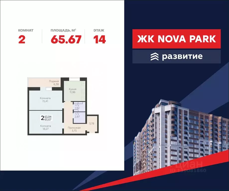 2-к кв. Орловская область, Орел ул. Панчука, 83Б (65.67 м) - Фото 0