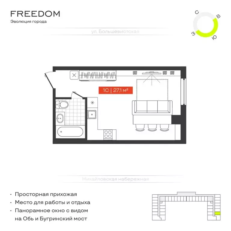 1-комнатная квартира: Новосибирск, Большевистская улица, 14 (27.1 м) - Фото 0