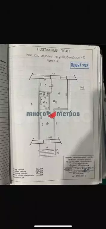 Помещение с большим трафиком - Фото 0