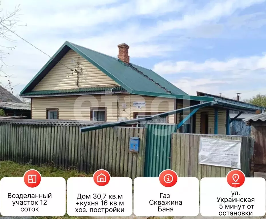 Дом в Хабаровский край, Хабаровск Украинский проезд, 11 (54 м) - Фото 1