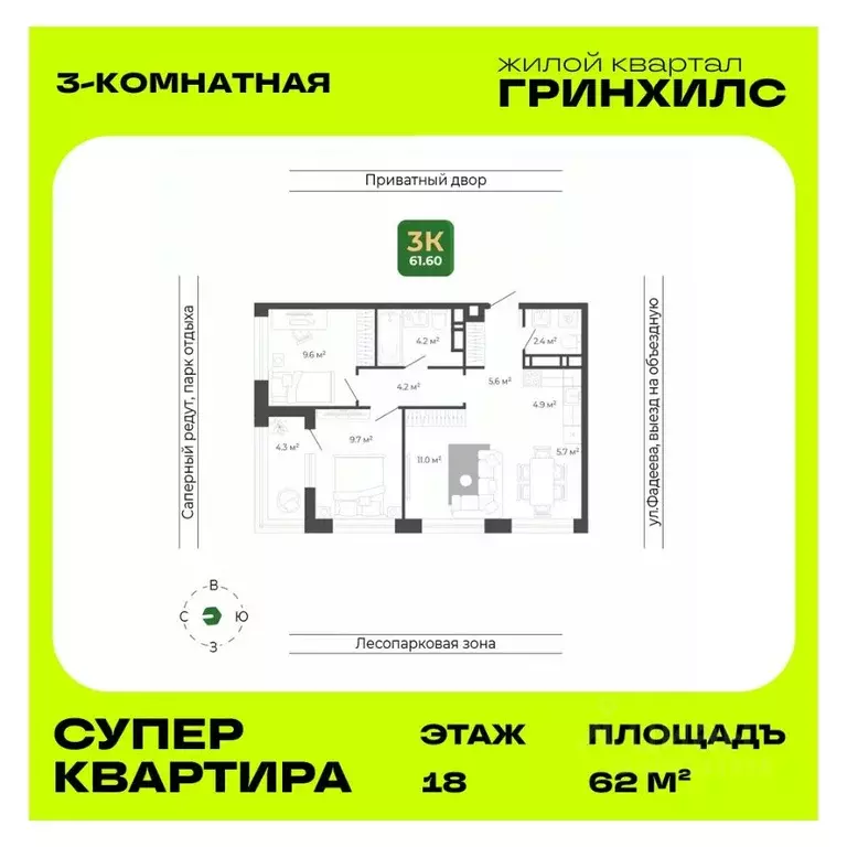 3-к кв. Приморский край, Владивосток ул. Расула Гамзатова, 7к1 (62.0 ... - Фото 1