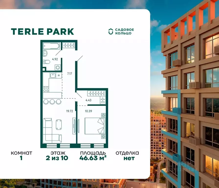 1-к кв. Башкортостан, Уфа Зеленая Роща жилрайон, Терле Парк жилой ... - Фото 1