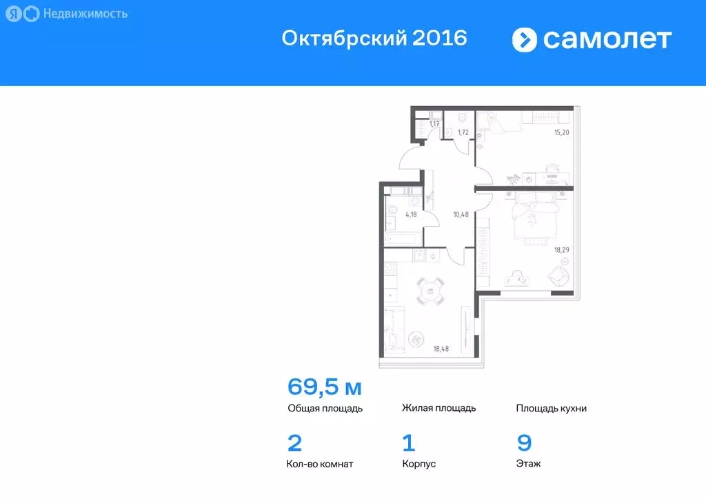 2-комнатная квартира: Октябрьский, улица Ленина, 14 (69.52 м) - Фото 0