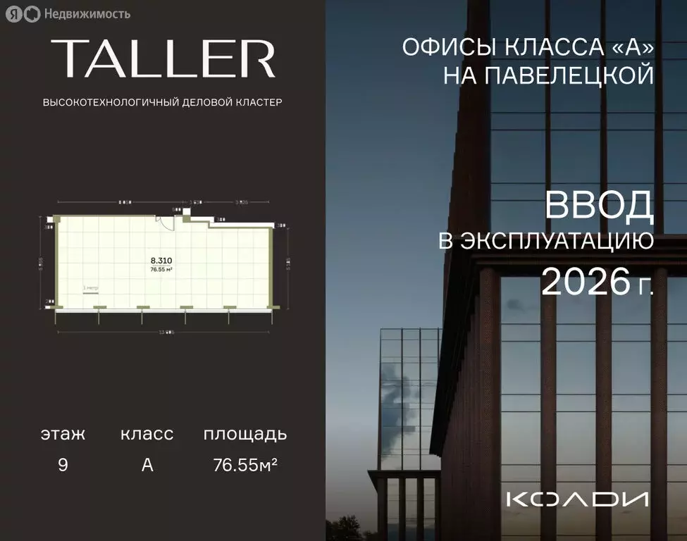 Офис (76.55 м) - Фото 2