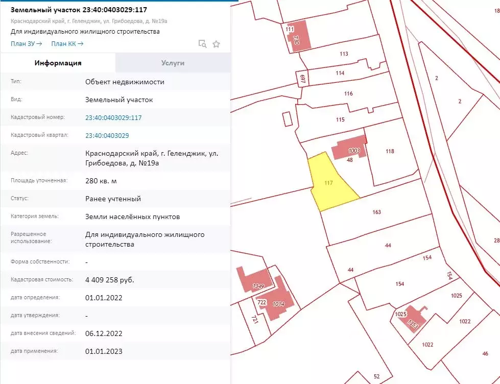 Участок в Краснодарский край, Геленджик ул. Грибоедова, 19А (2.8 сот.) - Фото 1