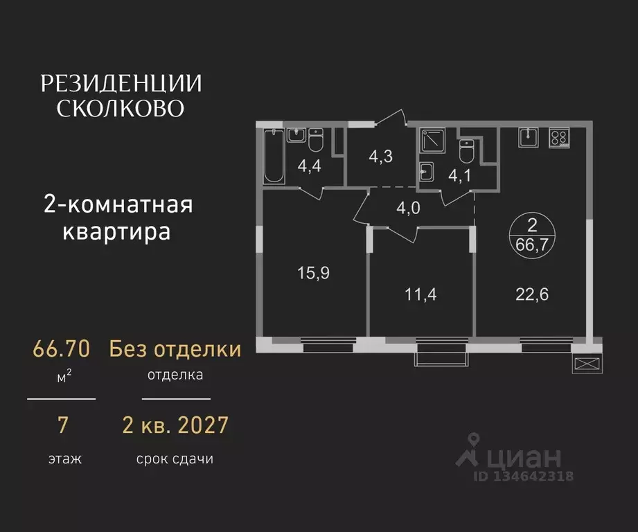 2-к кв. Московская область, Одинцовский городской округ, Заречье пгт ... - Фото 0