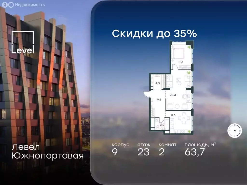 2-комнатная квартира: Москва, Южнопортовая улица (63.7 м) - Фото 1