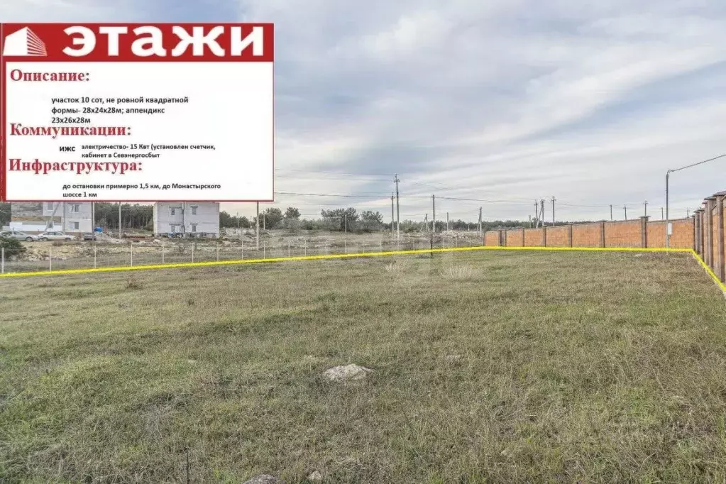 Участок в Севастополь Рябинушка СНТ, 183 (10.0 сот.) - Фото 1