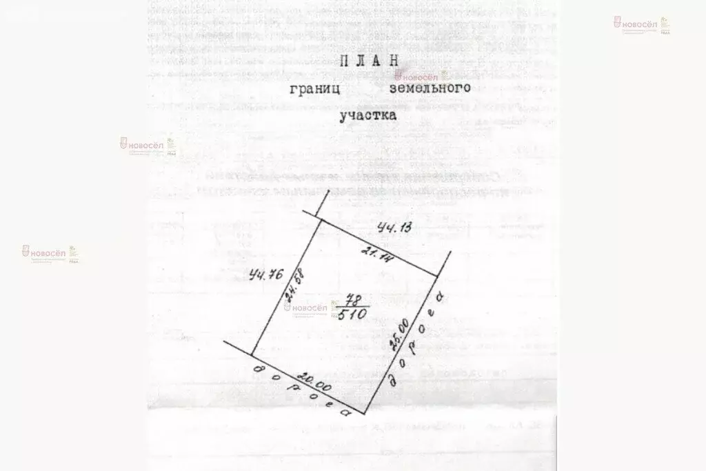 Участок в Екатеринбург, КС Химик, 78 (5 м) - Фото 1