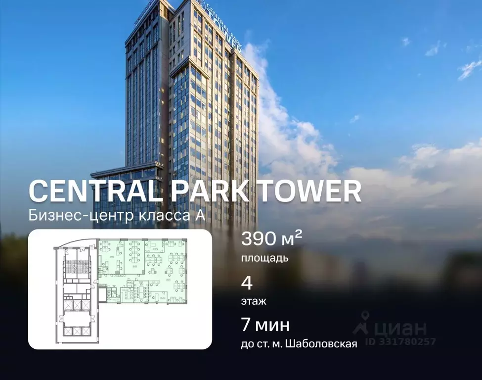 Офис в Москва Ленинский просп., 15А (390 м) - Фото 1