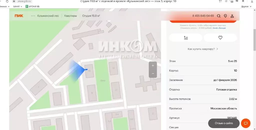 1-к кв. Московская область, Котельники Белая Дача мкр, Кузьминский Лес ... - Фото 1