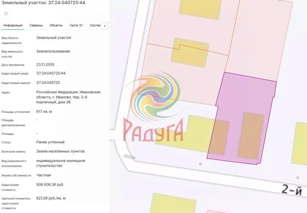 Участок в Ивановская область, Иваново пер. 2-й Кирпичный (6.2 сот.) - Фото 2