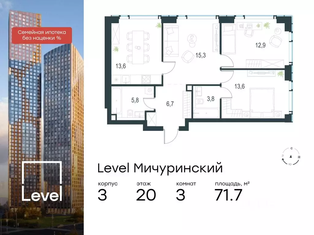 3-к кв. Москва Левел Мичуринский жилой комплекс, к3 (71.7 м) - Фото 0