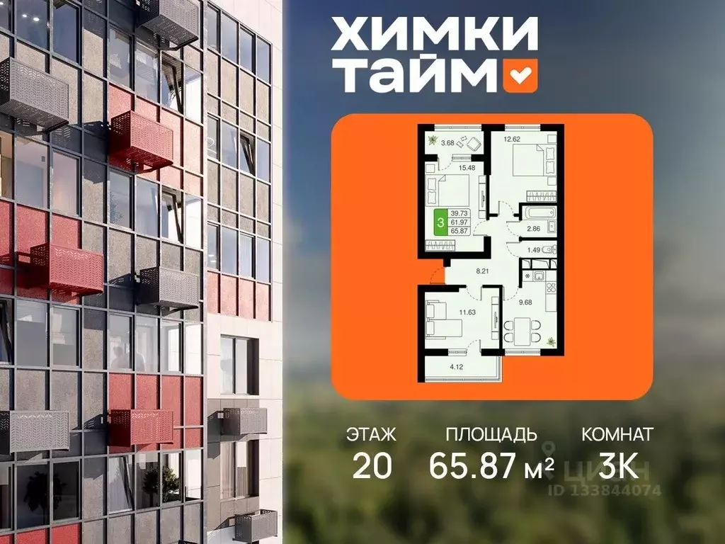 3-к кв. Московская область, Химки Планерная мкр, Химки Тайм жилой ... - Фото 1