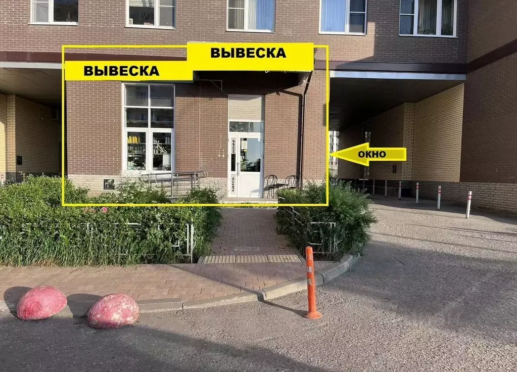 Помещение свободного назначения в Московская область, Одинцово ... - Фото 2