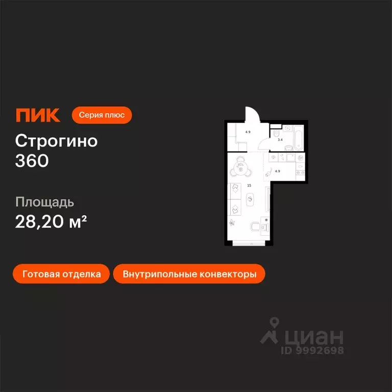 Студия Москва ул. Маршала Прошлякова, 12к2с1 (28.2 м) - Фото 1