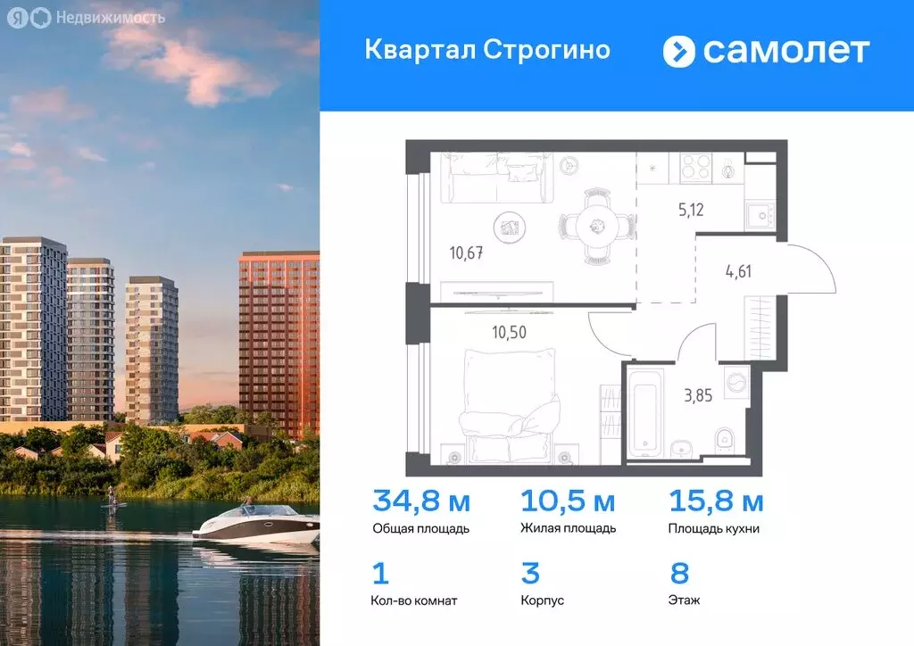 1-комнатная квартира: Красногорск, жилой комплекс Квартал Строгино ... - Фото 0