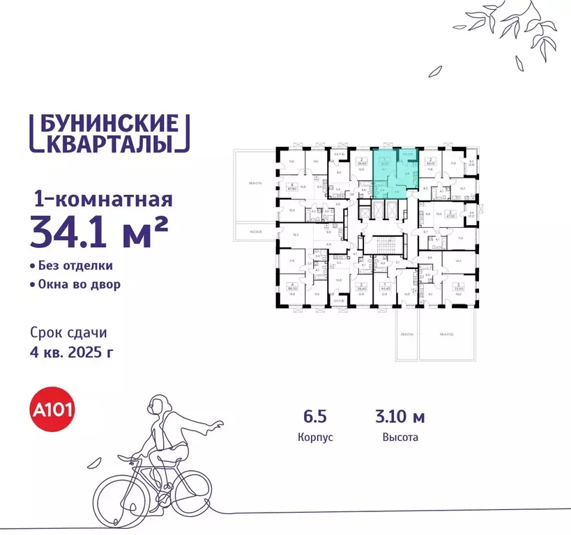 1-к кв. Москва Бунинские Кварталы жилой комплекс, 6.1 (34.1 м) - Фото 1
