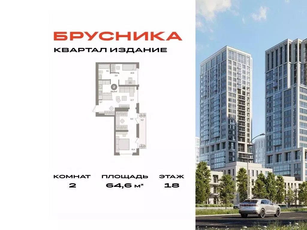 2-к кв. Москва Квартал Издание жилой комплекс (64.6 м) - Фото 0
