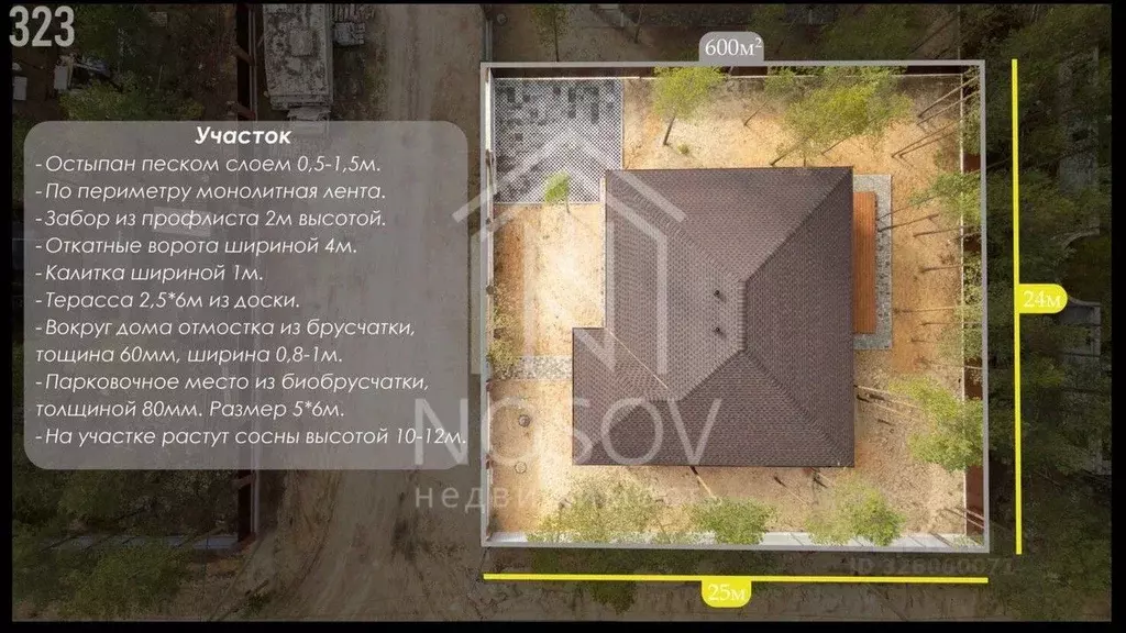 Дом в Ханты-Мансийский АО, Сургут Алтай ДНТ,  (107 м) - Фото 2