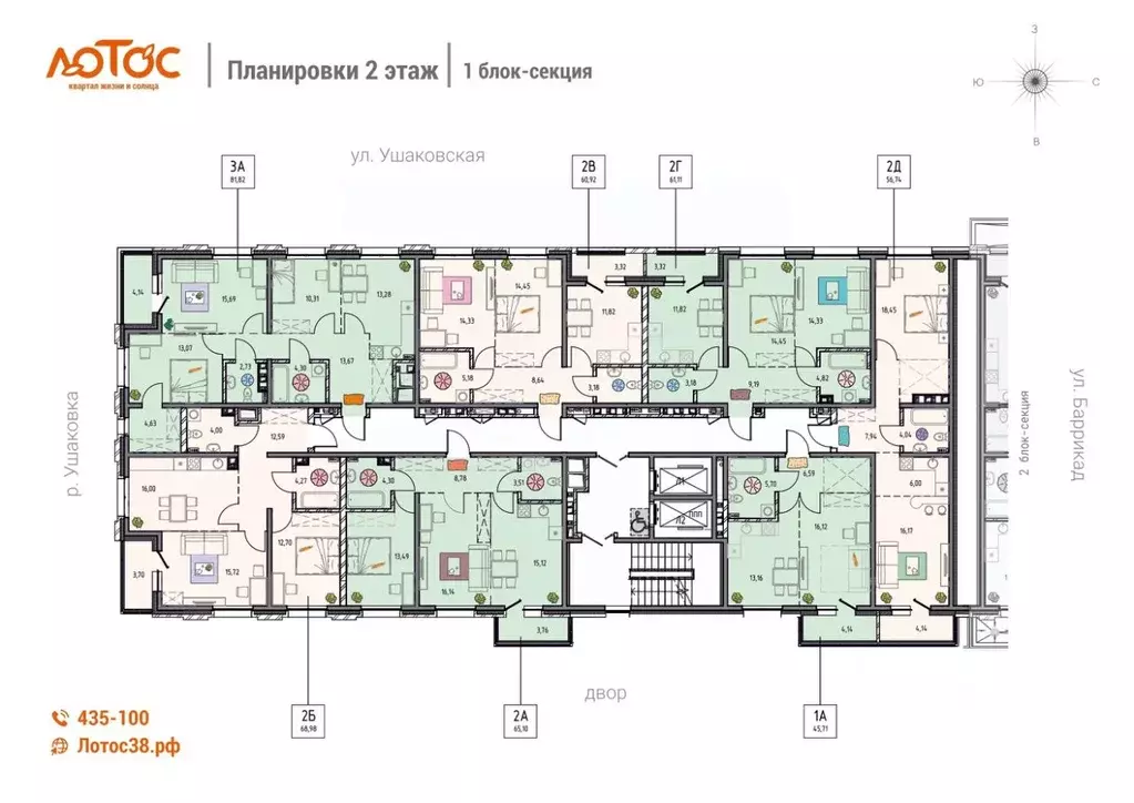 1-к кв. Иркутская область, Иркутск ул. Баррикад (45.71 м) - Фото 1