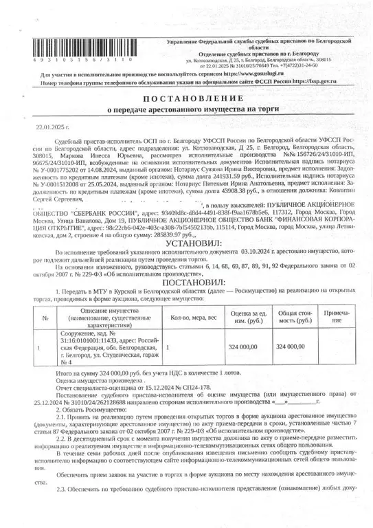 Гараж в Белгородская область, Белгород Студенческая ул. (27 м) - Фото 0