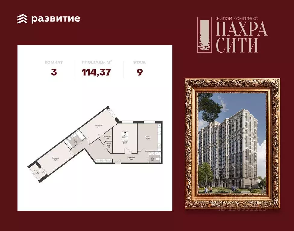 Квартира, 3 комнаты, 114.37 м - Фото 1