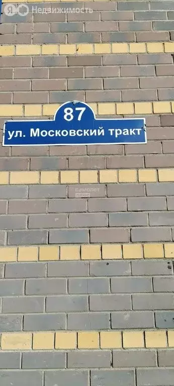 1-комнатная квартира: Тюмень, улица Московский Тракт, 87 (41.5 м) - Фото 2