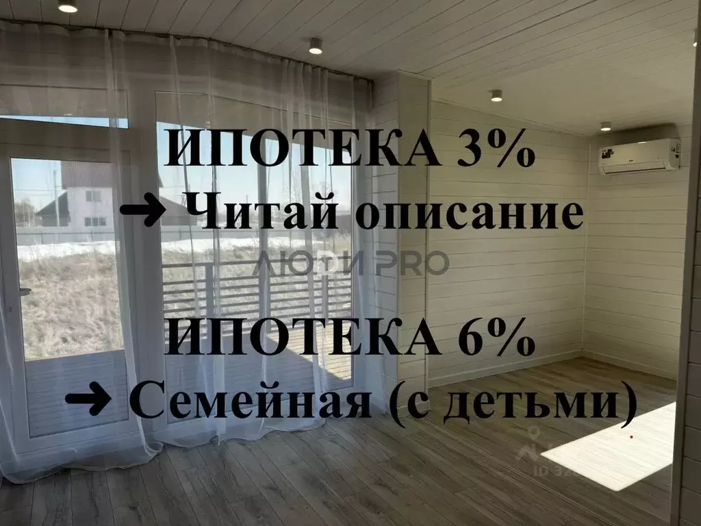 Дом в Алтайский край, Алейск пер. Кленовый, 16 (79 м) - Фото 1