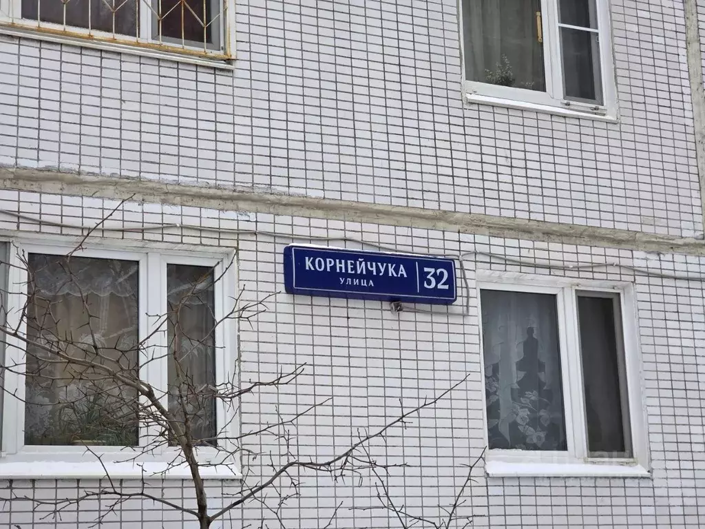 4-к кв. Москва ул. Корнейчука, 32 (88.8 м) - Фото 2
