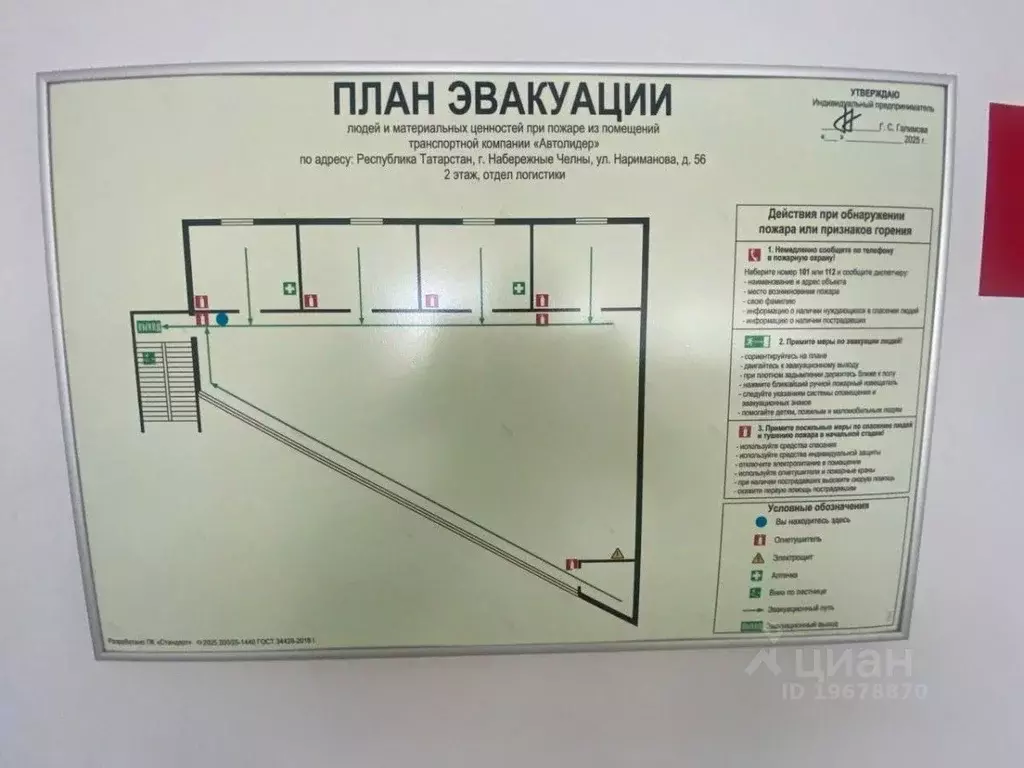 Помещение свободного назначения в Татарстан, Набережные Челны ул. ... - Фото 2