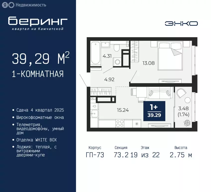 1-комнатная квартира: Тюмень, микрорайон Энтузиастов (39.29 м) - Фото 0