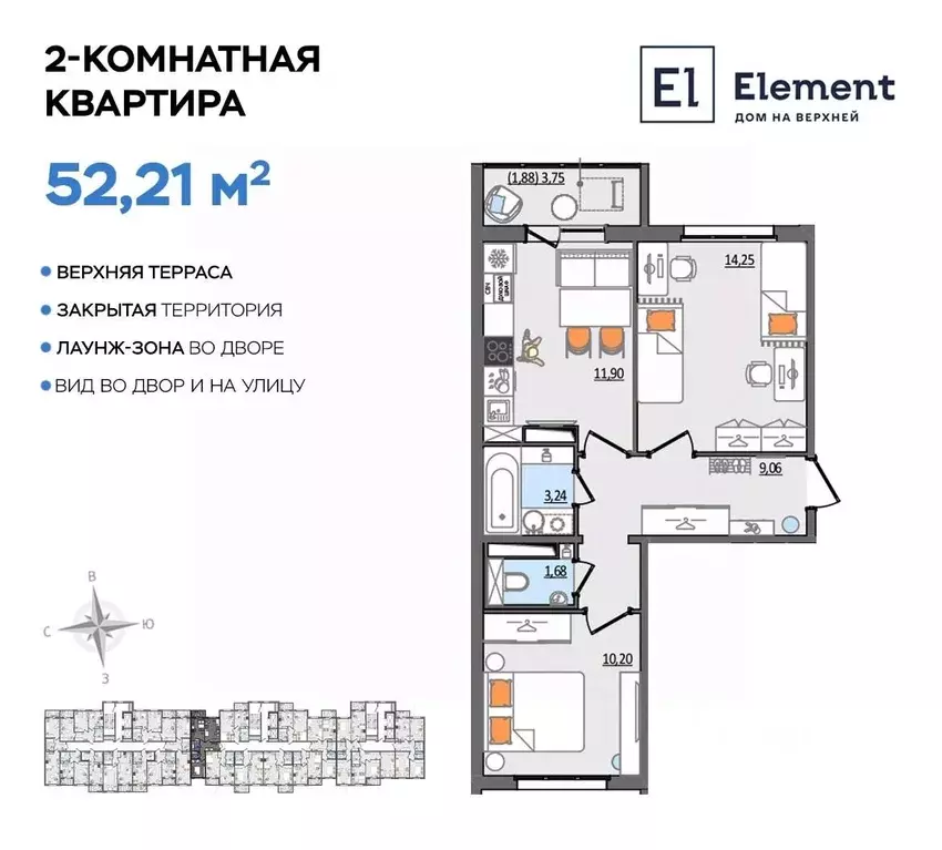 2-к кв. Ульяновская область, Ульяновск Сиреневый проезд, 8 (52.21 м) - Фото 0