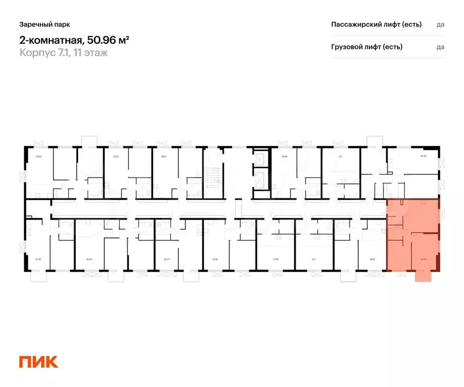 2-к. квартира, 51 м, 11/15 эт. - Фото 1