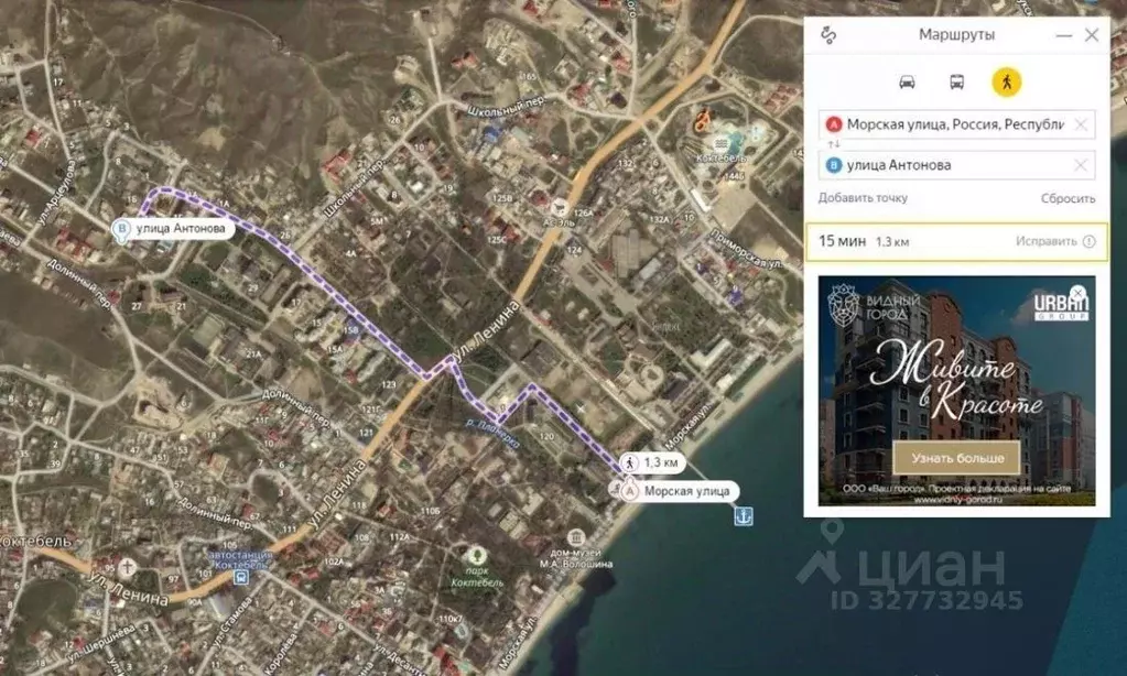 Участок в Крым, Феодосия муниципальный округ, Коктебель пгт ул. ... - Фото 2