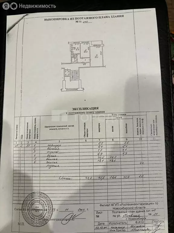2-комнатная квартира: Новосибирск, Киевская улица, 34 (45.5 м) - Фото 2