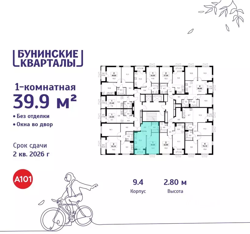 1-к кв. Москва Бунинские Кварталы жилой комплекс, 9.1 (39.9 м) - Фото 1