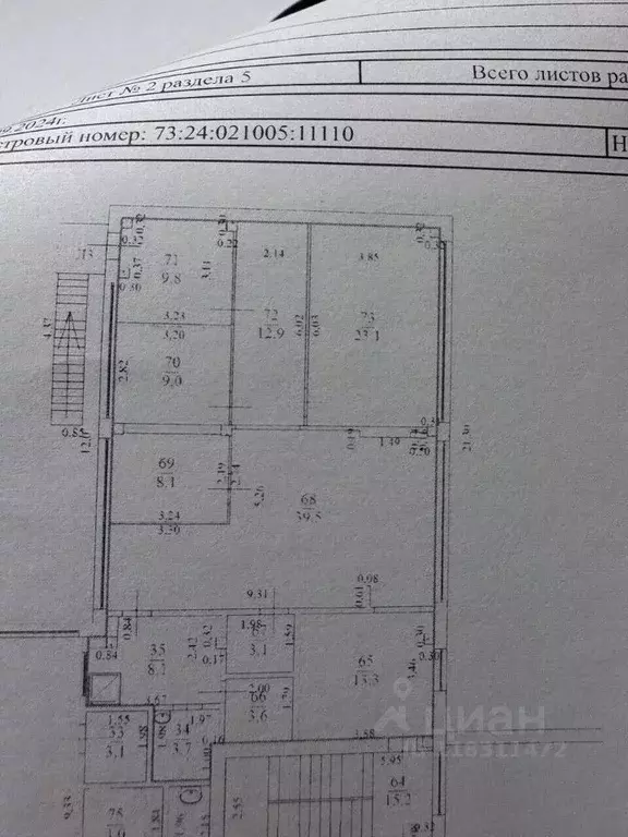 Помещение свободного назначения в Ульяновская область, Ульяновск ... - Фото 2