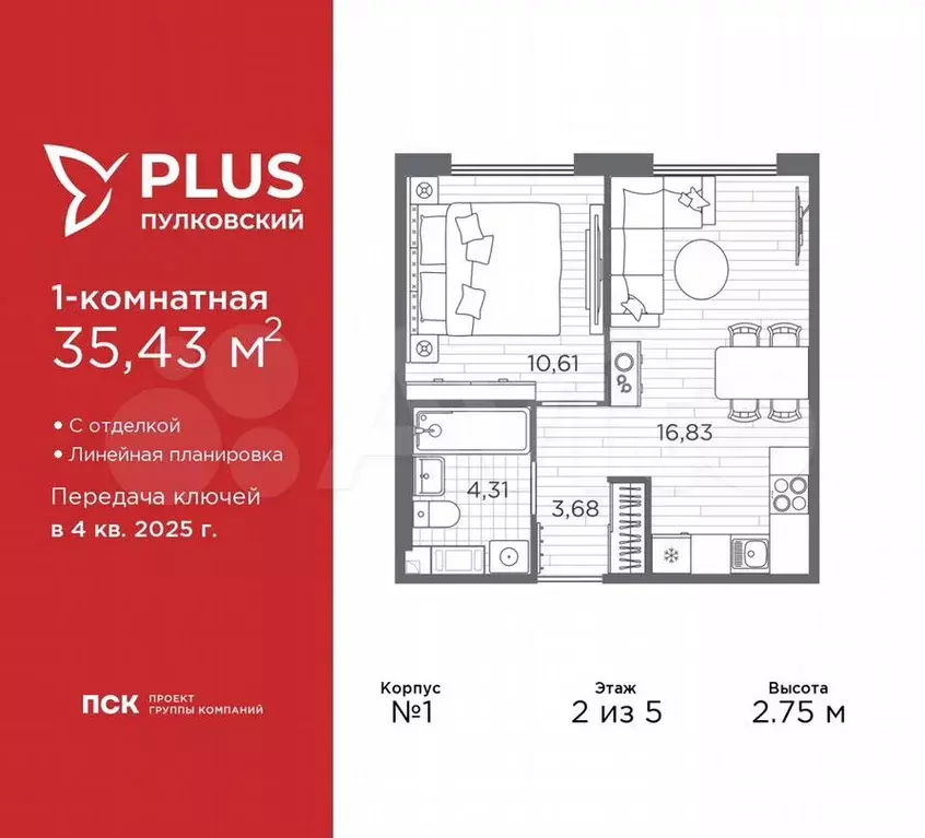 1-к. квартира, 38,8 м, 2/5 эт. - Фото 0