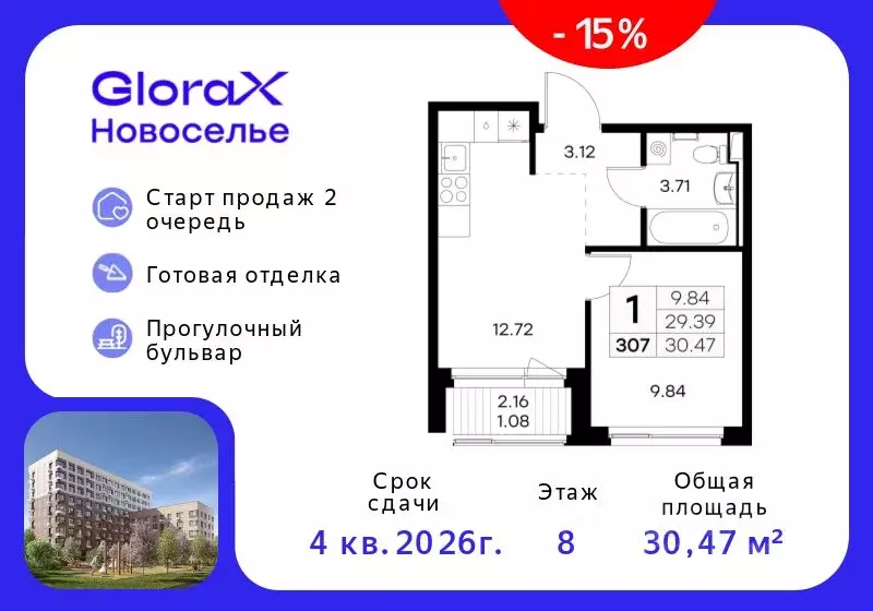 1-к кв. Ленинградская область, Ломоносовский район, Аннинское ... - Фото 1