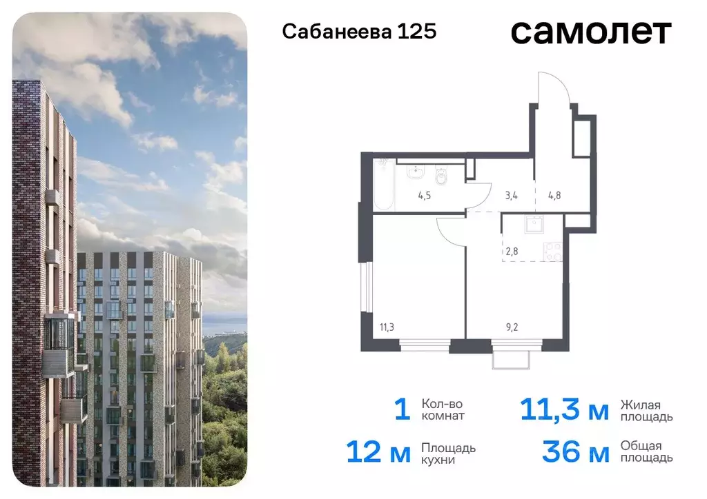 1-к кв. Приморский край, Владивосток ул. Сабанеева, 1.3 (36.0 м) - Фото 0