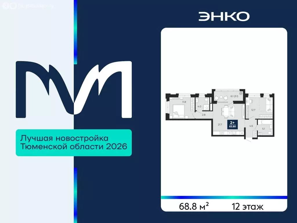 2-комнатная квартира: Тюмень, улица Тимофея Чаркова, 77 (68.8 м) - Фото 1