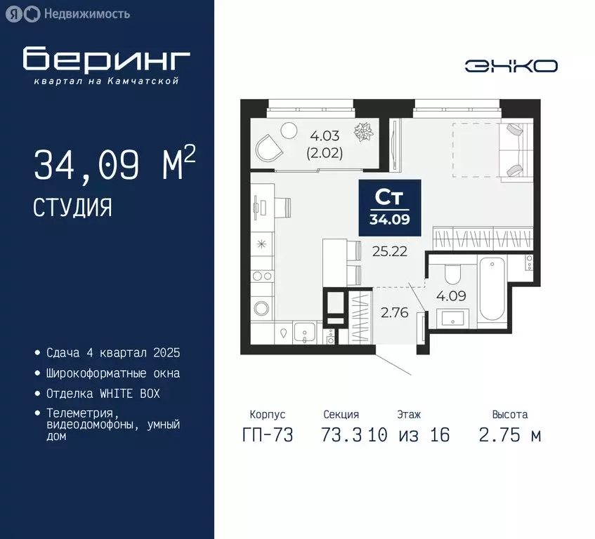 Квартира-студия: Тюмень, микрорайон Энтузиастов (34.09 м) - Фото 0