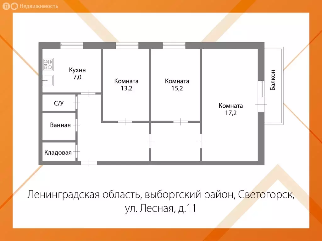 3-комнатная квартира: Светогорск, Лесная улица, 11 (65.1 м) - Фото 1