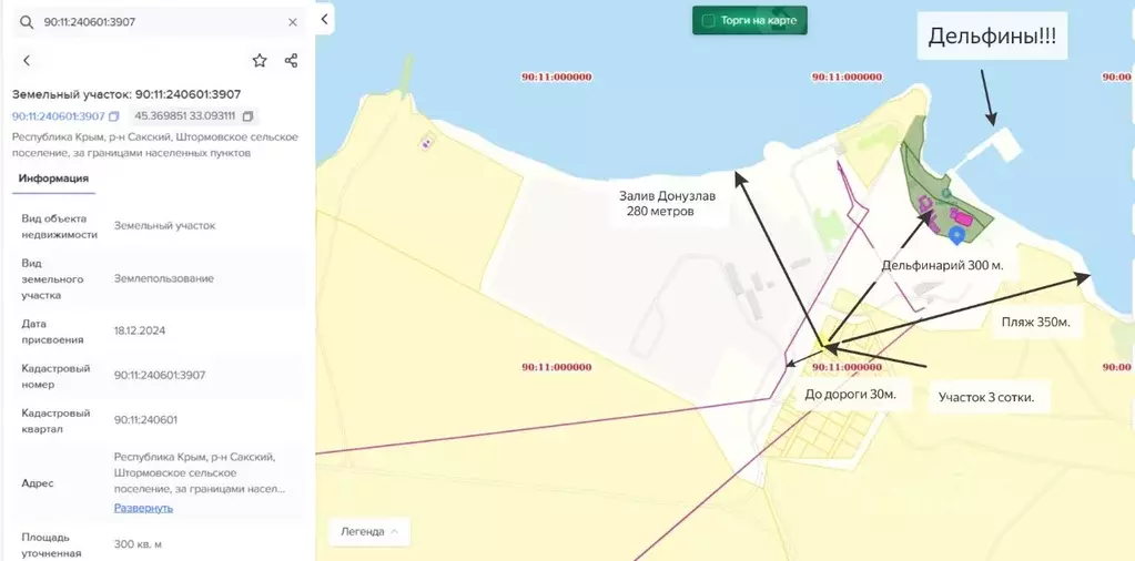 Участок в Крым, Евпатория  (3.0 сот.) - Фото 2