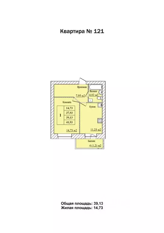 1-к кв. Ярославская область, Ярославль пер. Минина (39.13 м) - Фото 1